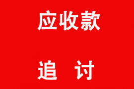 北京追債公司：如何挺過(guò)被催收的日子：從焦慮到重生的心理指南