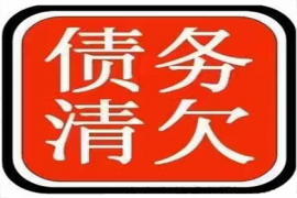 北京追帳公司：有人欠錢(qián)如何討債：從溝通到法律手段的全面指南