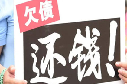 順利拿回253萬(wàn)應收款