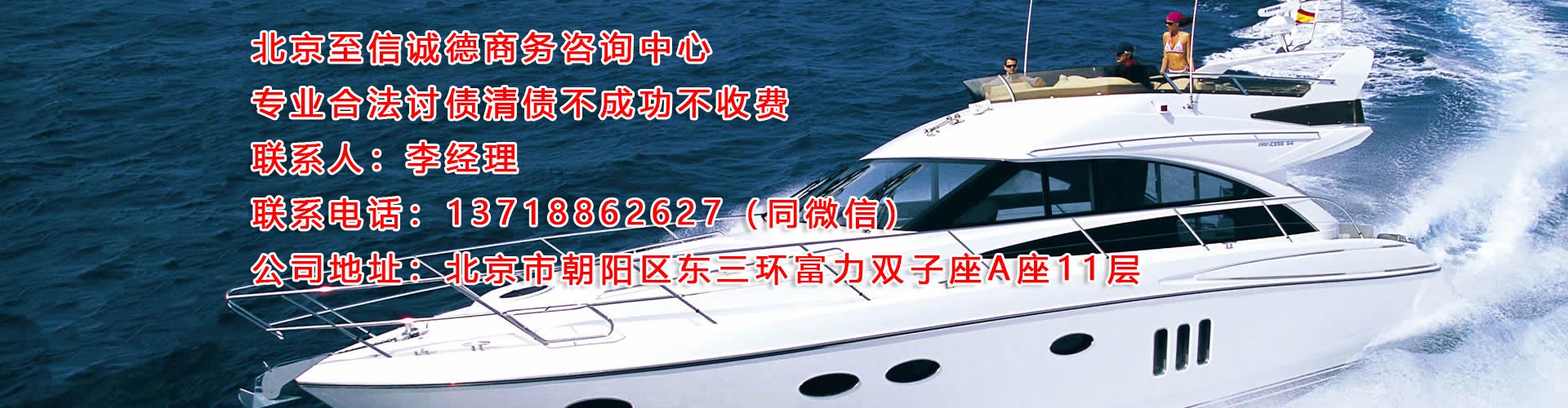北京討債公司
