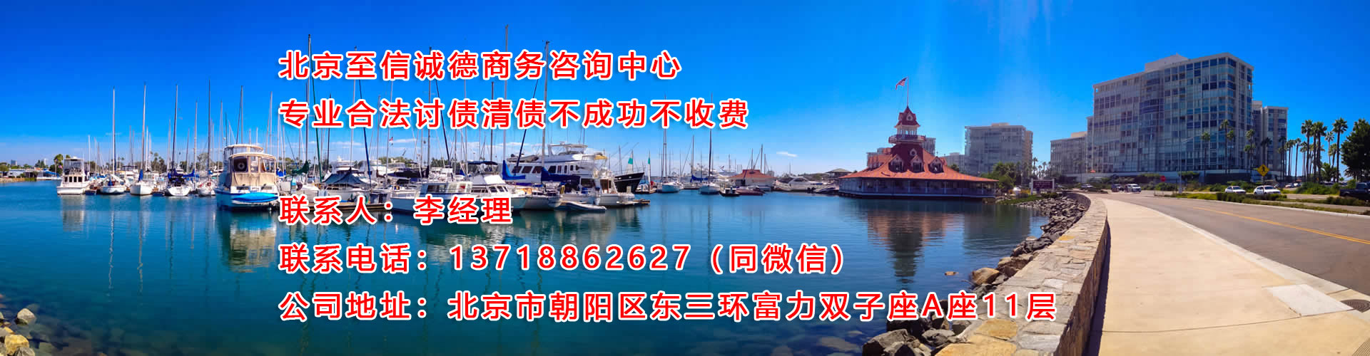 北京要賬公司